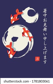 Visiting the summer with a goldfish illustration (summer greetings are written in Japanese)
