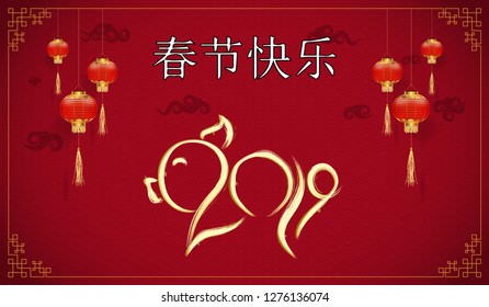 Visual drawing of ad poster welcome to Chinese new year banner with piggy character in celebration of red color tone background vector illustration set 2