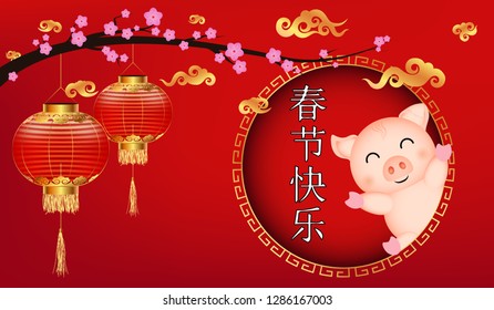 Visual drawing of ad poster welcome to Chinese new year banner with piggy character in celebration of red color tone background vector illustration set 3