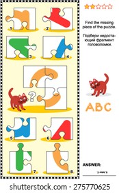 Visual educational puzzle to learn with fun the letters of English alphabet: letter C (cat). Answer included.
