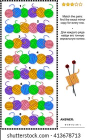 Visual logic puzzle: Match the pairs - find the exact mirrored copy for every row of colorful yarn balls. Plus same task text in Russian. Answer included.
