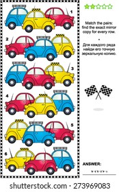 Visual logic puzzle or picture riddle: Match the pairs - find the exact mirrored copy for every row of colorful cars. Answer included.

