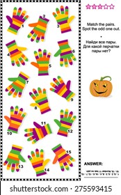 Visual Logic Puzzle (suitable Both For Kids And Adults): Match The Pairs Of Colorful Striped Gloves. Spot The Odd One Out. Answer Included.
