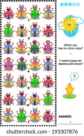 Visual logic puzzle: Which row of colorful bugs has no mirrored copy? Plus same task text in Russian. Answer included. 
