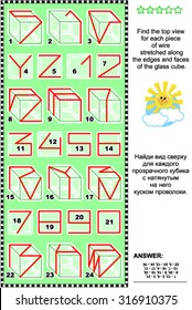 Visual math puzzle: Find the top view for each piece of wire stretched along the edges and faces of the glass cubes (ABC letters Y, Z and numbers 0 - 9). Answer included.
