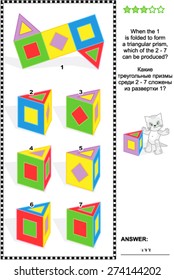 Visual math puzzle (suitable both for kids and adults): When the net 1 is folded to form a triangular prism, which of the 2 - 7 can be produced? Answer included.
