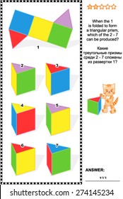 Visual math puzzle (suitable both for kids and adults): When the net 1 is folded to form a triangular prism, which of the 2 - 7 can be produced? Answer included.

