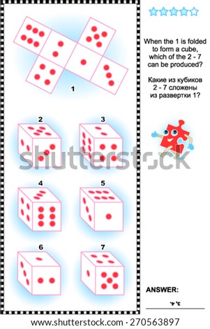 Visual math puzzle (suitable both for kids and adults): When the 1 is folded to form a cube, which of the 2 - 7 can be produced? Answer included.
