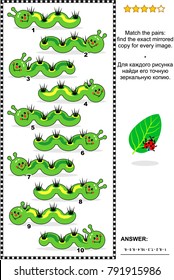 Visual puzzle with caterpillars:  Match the pairs - find the exact mirror copy for every picture. Answer included.