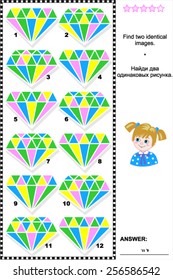 Visual puzzle: Find two identical images of iridescent gems. Answer included. 