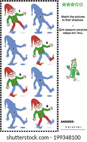 Visual puzzle or picture riddle: Match the pictures of cheerful gnomes to their shadows. Answer included. 