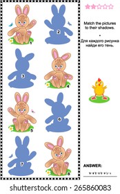 Visual puzzle or picture riddle: Match the pictures of cute baby bunnies to their shadows (plus same task text in Russian). Answer included.
