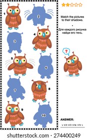 Visual puzzle or picture riddle: Match the pictures of cute brown owls to their shadows. Answer included.
