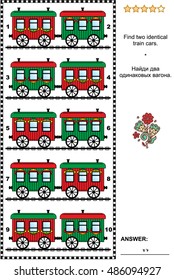 Visual puzzle with red and green retro toy train cars: Find two identical train cars. Answer included.

