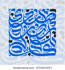 La caligrafía árabe azul vívida forma un intrincado patrón cuadrado sobre un fondo azul claro.