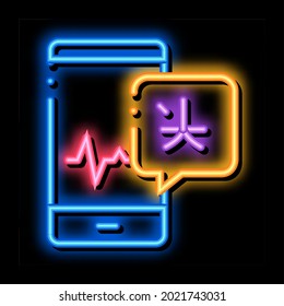 Onda de voz en pantalla de teléfono neón vector de señal de luz. Icono brillante Smartphone Intérprete Aplicación de sonido para el lenguaje de estudio. ilustración de símbolo transparente