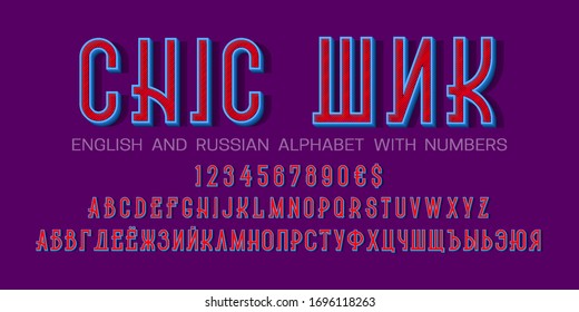 Volumetric English and Russian alphabet witn numbers. Blue symbols with red diagonal hatching inside. 3d display font. Title in English and Russian - Chic.