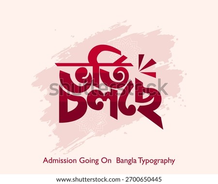 Vorti Cholche Admission Going On Bangla Typography Logo Vector text, School Admission Open Banner, Poster