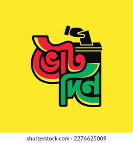 Vote Bangla typography logo of Bangladesh presidential election. Political election campaign logo. Red and green color Vote badge design. Flat vector illustration.