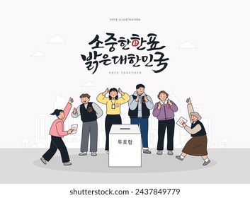 Stimmabgabe Ermutigung Illustration. Koreanische Übersetzung "ein wertvolles Votum für eine helle Republik Korea"
