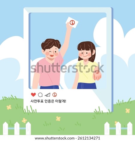 Voting Encouragement Vector Illustration with instagram feed, grass, field, vote paper and citizen  (Translation:This is how to verify your vote!)