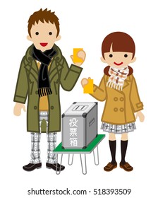 Voting - Japanese High School Student Couple - Warm Clothing 
Japanese text means Ballot Box