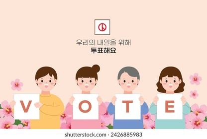 Voting is a precious right of the people Korean translation: Vote for our tomorrow