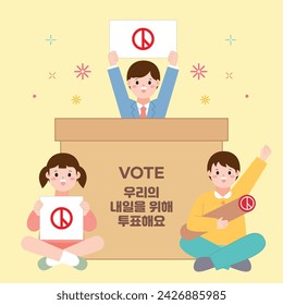 Voting is a precious right of the people Korean translation: Vote for our tomorrow