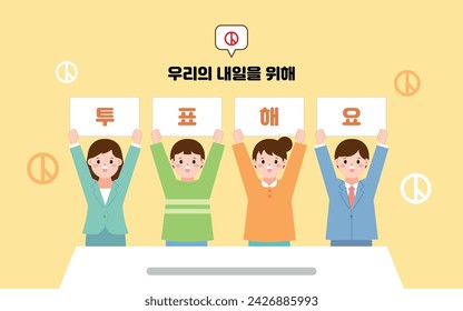 Voting is a precious right of the people Korean translation: Vote for our tomorrow