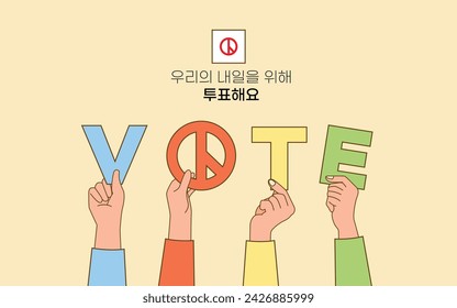 Voting is a precious right of the people Korean translation: Vote for our tomorrow