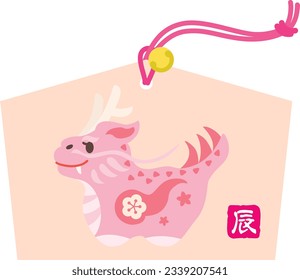 Votive tablet of the Year of the Dragon and Japanese letter. Translation : "Dragon"