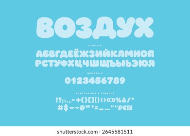 Vozdukh (means air in English) is a puffy Cyrillic display font whose soft shapes and breezy forms evoke lightness and freedom.