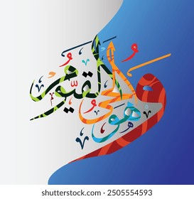 Wa ho wal Hayyul Kayyum illustration. Arabic calligraphy means . Allah, there is no God ˹worthy of worship˺ except Him, the Ever-Living, the Sustainer of all existence.