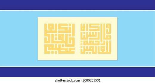 "wa innaka la'ala khuluqin azeem" "wama arsalnaka" means: And indeed, you (Muhammad) are of a great moral character. - And We have not sent you, [O Muhammad], except as a mercy to the worlds.