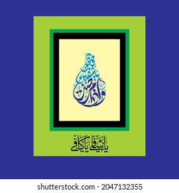 "wa iza mariztu fahuwa yashfin" (surah ash-shu'ara 26:79-80). menas: And it is He who feeds me and gives me drink. And when I am ill, it is He who cures me.