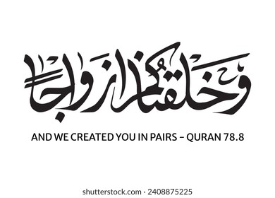 Wa khalaqnakum azwaja arabic calligraphy Translated And We Created You in Pairs Quran Verse islamic calligraphy