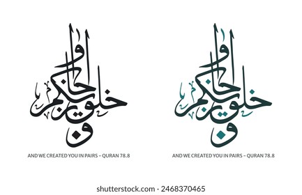 Wa khalaqnakum azwaja arabic calligraphy, Translated And We Created You in Pairs, Quran Verse Islamic Calligraphy