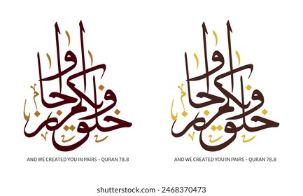 Wa khalaqnakum azwaja arabic calligraphy, Translated And We Created You in Pairs, Quran Verse Islamic Calligraphy