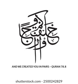 Wa khalaqnakum azwaja arabic calligraphy Translated And We Created You in Pairs Quran Verse 