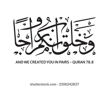 Wa khalaqnakum azwaja arabic calligraphy Translated And We Created You in Pairs Quran Verse 