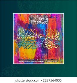 "wa main yattaqillaha" (surah at-talaq 65:2-3). means: And whoever fears Allah - He will make for him a way out. And will provide for him from where he does not expect.