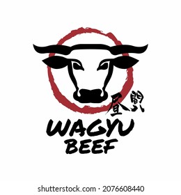 Wagyu Beef Japanese Meat Vector Images Design