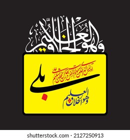 "wahu al khllaq alaeem" (surah ya-sin 36:81). means: and He is the Knowing Creator.