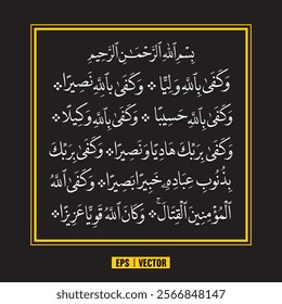 Wakafa billahi naseera, wakafa Billahi Wakeela. It Means: God is sufficient as a supporter. "And put your trust in Allah, for Allah is enough as a disposer of Affairs