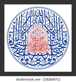 "walau la iz dakhlat" (surah al-kahf 18:39). means: And why did you, when you entered your garden, not say, 'What Allah willed [has occurred]; there is no power except in Allah