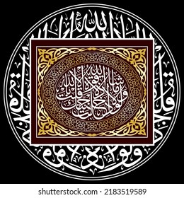 "walau la iz dakhlat" (surah al-kahf 18:39). means: And why did you, when you entered your garden, not say, 'What Allah willed [has occurred]; there is no power except in Allah