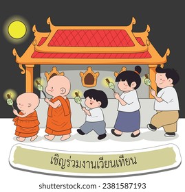 Walk in a candlelight procession around the temple.