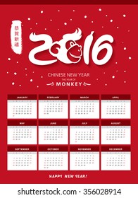 Wall calendar 2016. Chinese wording translation: Happy New Year. 2016. Chinese New Year. The New Year of Monkey