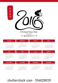 Wall calendar 2016. Chinese wording translation: Happy New Year. 2016. Chinese New Year. The New Year of Monkey