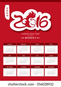 Wall calendar 2016. Chinese wording translation: Happy New Year. 2016. Chinese New Year. The New Year of Monkey